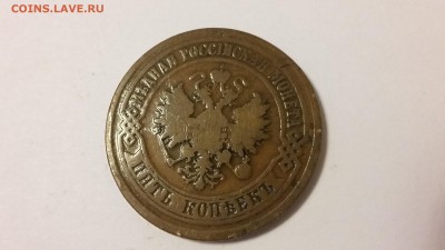 5 коп. 1875 г. До 12.11 22-00 - 20140507_193740