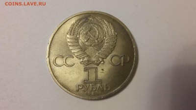 Юбилейка 1 руб, Иван Федоров 1983 г. До 12.11 22-00 - 20140507_201931