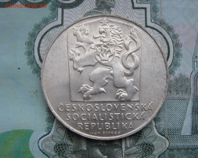 25 крон Чехословакия 1970г. до 10.11.2017 22.00МСК - 25 крон Чехословакия 1970г. 25 лет освобождения 420р..JPG