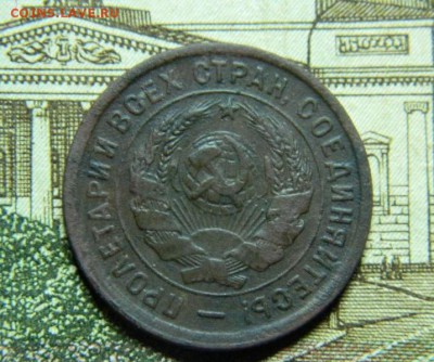 20 копеек 1933г до 8.11 - 20_kopeek_1933gg_s_rublja