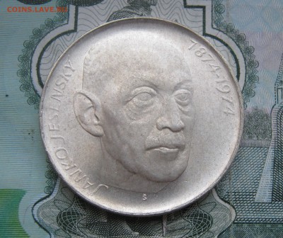 50 крон Чехословакия 1974г. Есенский до 10.11.2017 22.00МСК - 50 крон Чехословакия 1974г. Янко Есенский  400р.JPG