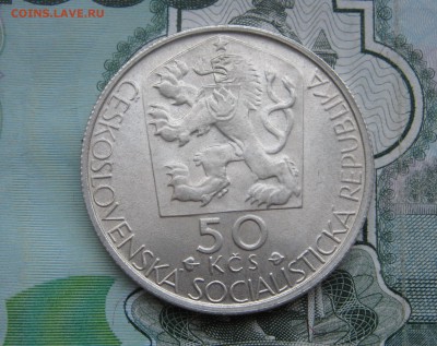 50 крон Чехословакия 1977г. Коллар до 10.11.2017 22.00МСК - 50 крон Чехословакия 1977г. Коллар 480р..JPG