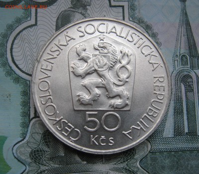 50 крон Чехословакия 1978г. 650 лет МД до 10.11.2017 22.00МС - 50 крон Чехословакия 1978г. 650 лет монетному двору Кремницы 480р.JPG
