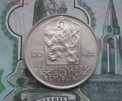 100 крон Чехословакия 1985г. Хельсинки до 10.11.2017 22.00МС - 100 крон Чехословакия 1985г. Хельсинки 350р..JPG
