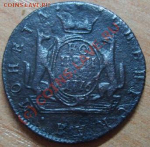 КОПЕЙКА 1771 г. СИБИРЬ! - Изображение