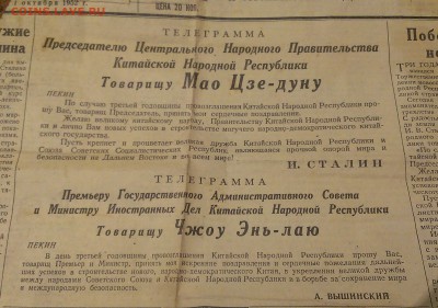 газеты старые - IMAG6135_1