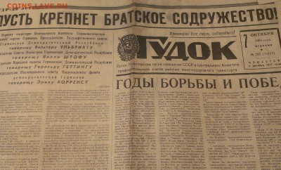 газеты старые - IMAG6131_1