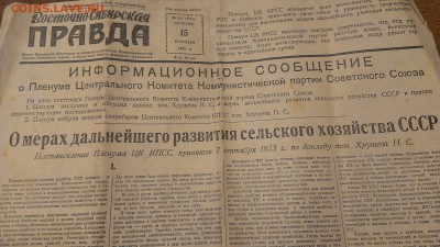 газеты старые - IMAG6128