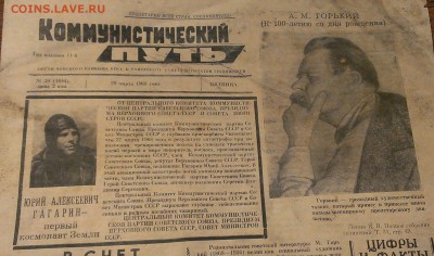 газеты старые - IMAG6130_1