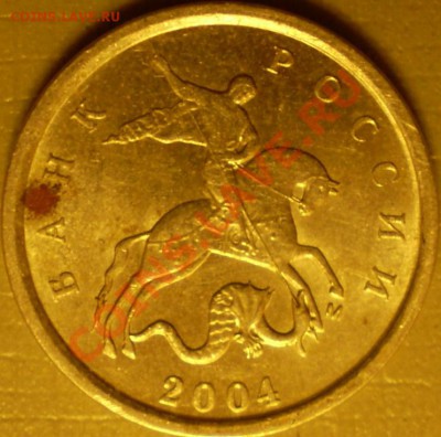 2004 ММД 1Б? - P2030069.JPG