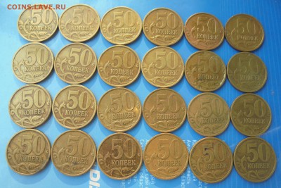 50 копеек 1999 сп 24 шт. до 10.11.2017 (22:30 МСК) - DSC00014.JPG