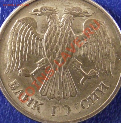 1рубль 1992 г. - DSCF0576.JPG