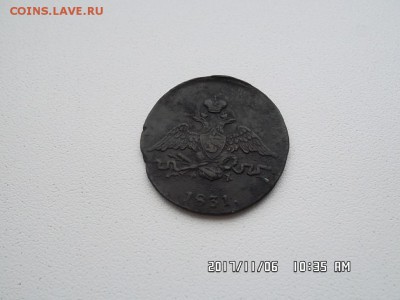 1 копейка 1831 года ЕМ - SAM_4109.JPG