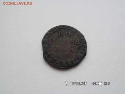 копейка 1716 года - SAM_4111.JPG
