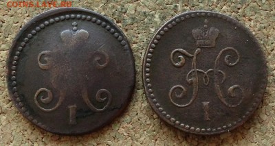 1 копейка Серебром 1839,1845 СМ До 12.11.2017 22-00 по Мск - 1.JPG