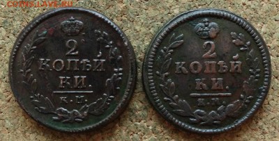 2 копейки 1822,1825 КМ АМ До 12.11.2017 22-00 по Москве - 2.JPG