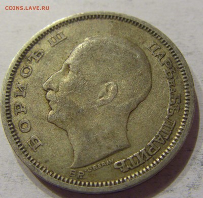 50 лева 1930 Болгария №1 12.11.2017 22:00 МСК - CIMG0295.JPG