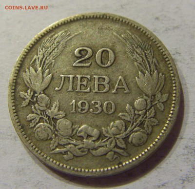 20 лева 1930 Болгария №1 12.11.2017 22:00 МСК - CIMG0297.JPG