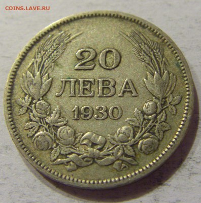 20 лева 1930 Болгария №2 12.11.2017 22:00 МСК - CIMG0301.JPG