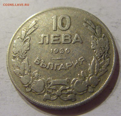 10 лева 1930 Болгария №1 12.11.2017 22:00 МСК - CIMG0313.JPG