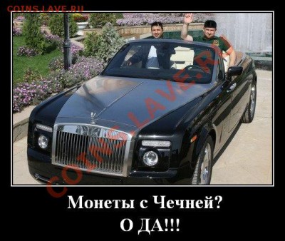 Кто, что думает? Про биметалл 2010...2011 г. - 000.JPG