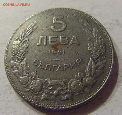 5 лева 1941 Болгария №2 12.11.2017 22:00 МСК - CIMG0325.JPG
