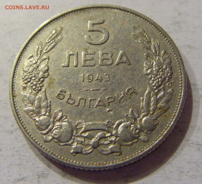 5 лева 1943 Болгария №2 12.11.2017 22:00 МСК - CIMG0333.JPG