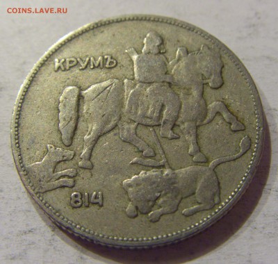5 лева 1930 Болгария №1 12.11.2017 22:00 МСК - CIMG0339.JPG