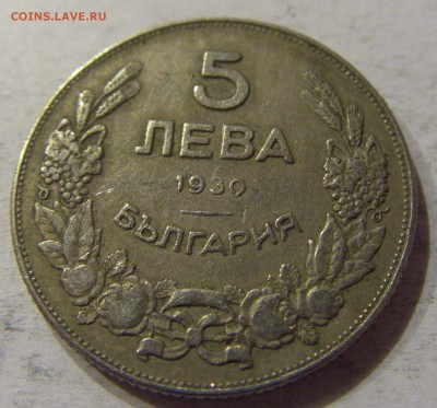 5 лева 1930 Болгария №2 12.11.2017 22:00 МСК - CIMG0341.JPG