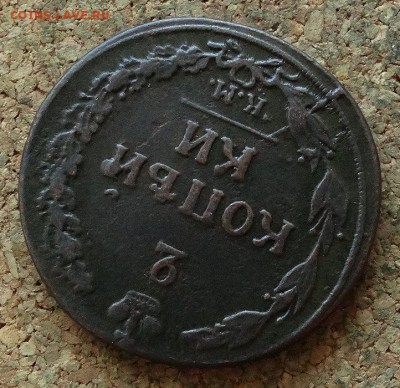 2 копейки Тетерев 1810 КМ До 12.11.2017 22-00 по Москве - 4.JPG