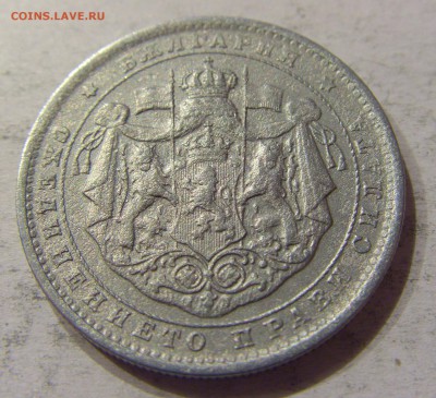 2 лева 1923 Болгария №1 12.11.2017 22:00 МСК - CIMG0347.JPG