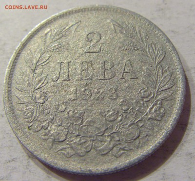 2 лева 1923 Болгария №1 12.11.2017 22:00 МСК - CIMG0345.JPG
