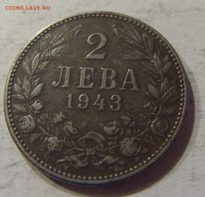 2 лева 1943 Болгария №1 12.11.2017 22:00 МСК - CIMG0349.JPG