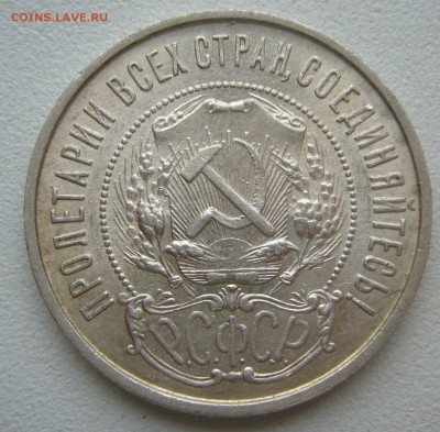 ПОЛТИННИК 1922 г. до 08.11-22.00.00 - P1420631.JPG