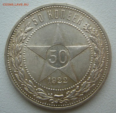 ПОЛТИННИК 1922 г. до 08.11-22.00.00 - P1420628.JPG