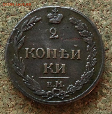 2 копейки Тетерев 1811 КМ ПБ  До 12.11.2017 22-00 по Москве - 2.JPG