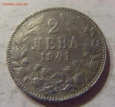 2 лева 1941 Болгария №2 12.11.2017 22:00 МСК - CIMG0357.JPG