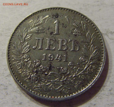 1 лев 1941 Болгария №1 12.11.2017 22:00 МСК - CIMG0361.JPG