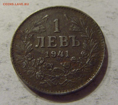 1 лев 1941 Болгария №2 12.11.2017 22:00 МСК - CIMG0365.JPG