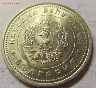 1 лев 1962 Болгария №1 12.11.2017 22:00 МСК - CIMG0371.JPG