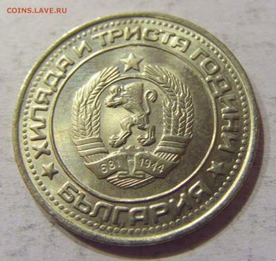 1 лев 1981 регулярный чекан Болгария №1 12.11.2017 22:00 МСК - CIMG0387.JPG