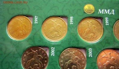 Комплект 50,10 коп.в альбоме.Фикс. - 2017-11-06 06-46-27.JPG