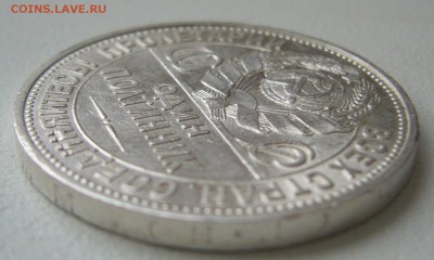 ПОЛТИННИК 1925 г. до 09.11-22.00.00 - P1420638.JPG