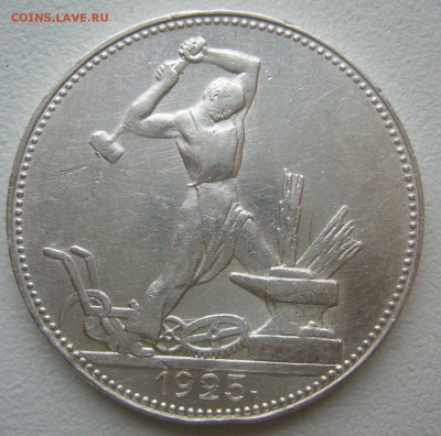 ПОЛТИННИК 1925 г. до 09.11-22.00.00 - P1420636.JPG
