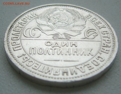 ПОЛТИННИК 1925 г. до 09.11-22.00.00 - P1420635.JPG