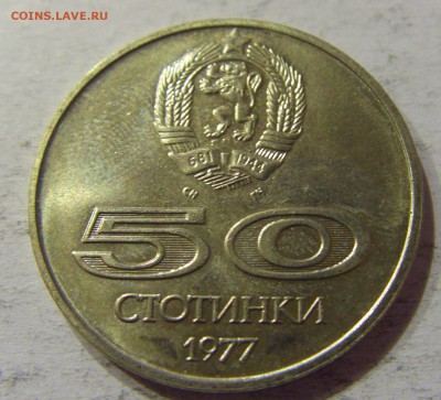 50 стотинок 1977 универсиада Болгария №2 12.11.17 22:00 МСК - CIMG0401.JPG