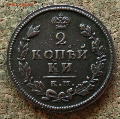 2 копейки Тетерев 1813 КМ КМ До 12.11.2017 22-00 по Москве - 2.JPG