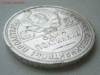 ПОЛТИННИК 1926 г. до 09.11-22.00.00 - P1420641.JPG