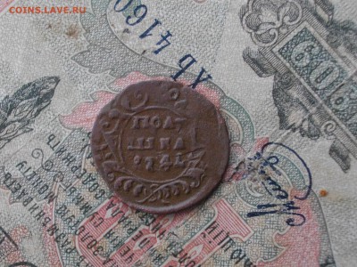 Полушка 1744 ? - IMGP5876.JPG
