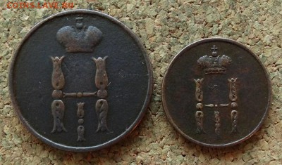 Денежка,Копейка 1853,1854 ЕМ До 12.11.2017 22-00 по Москве - 1.JPG